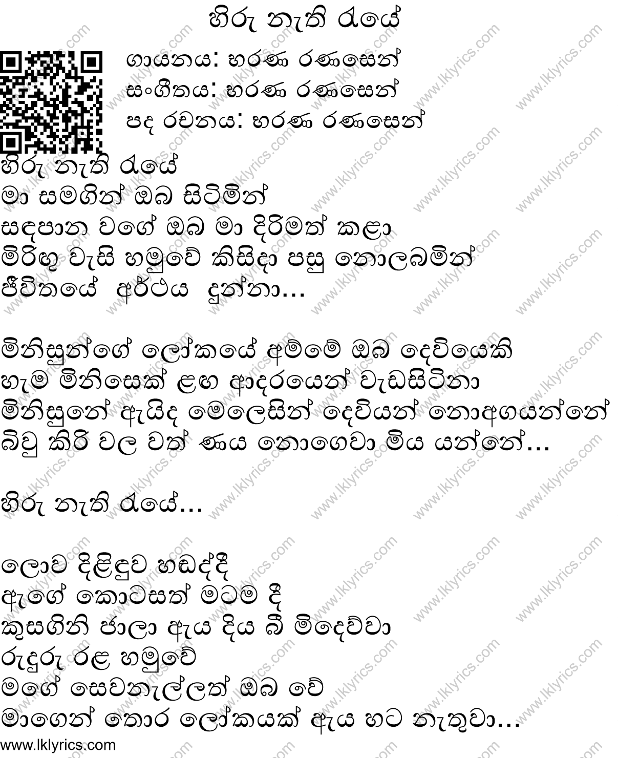 Hiru Nethi Raye Lyrics